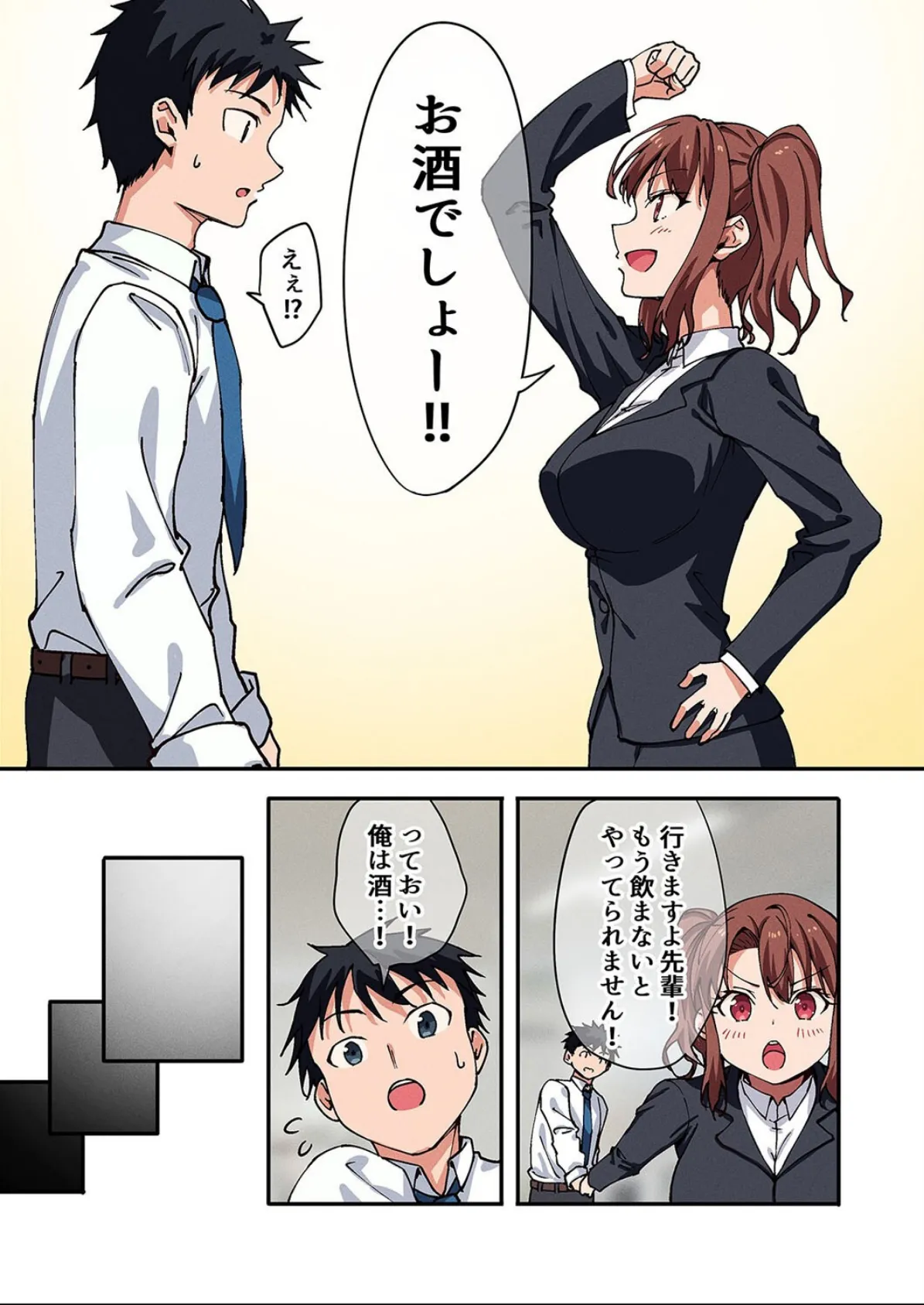 勘違い女をわからせてみた。(3) 7ページ