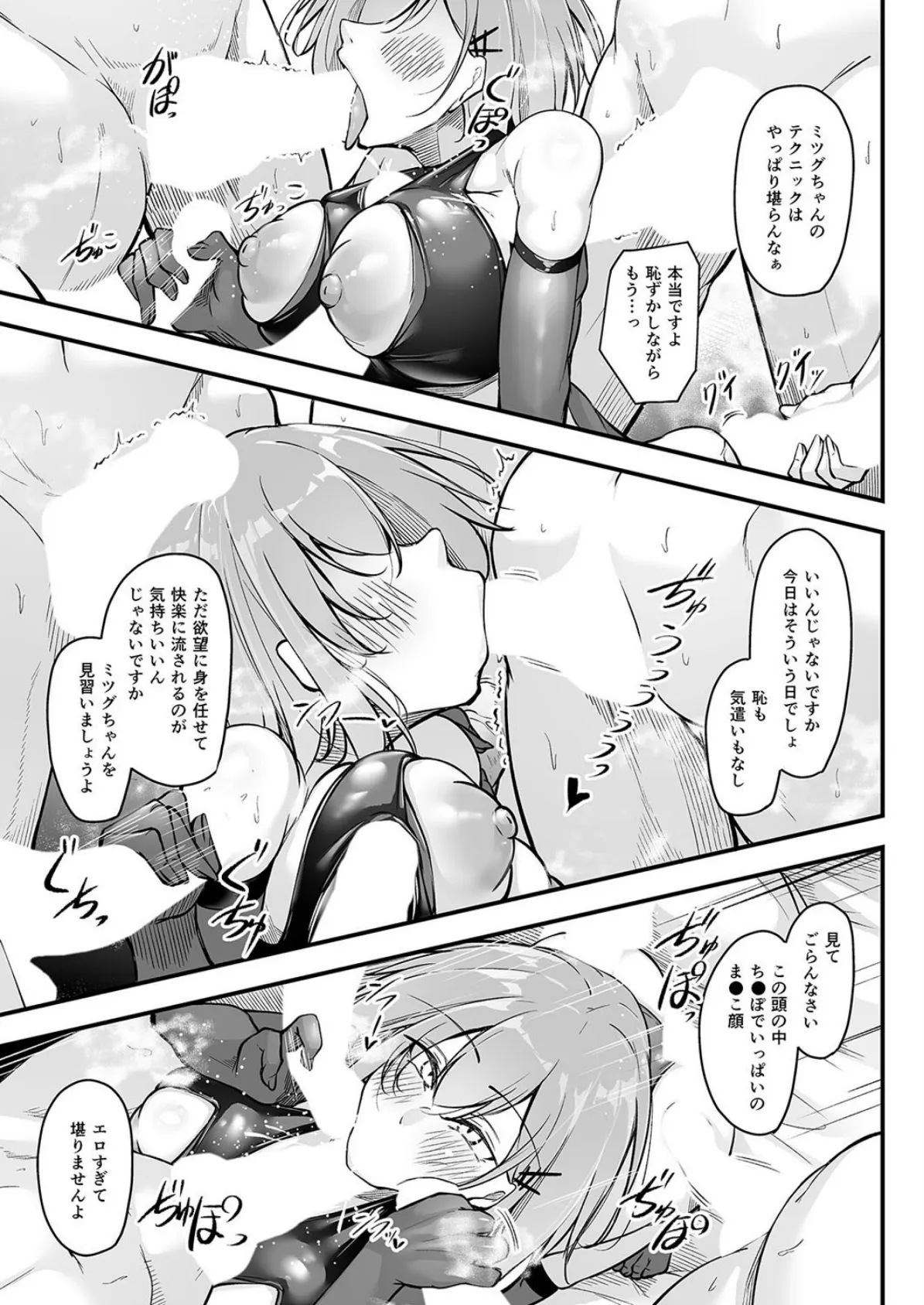 いつでもどこでも何でもさせてくれる義理の姉（8） 7ページ