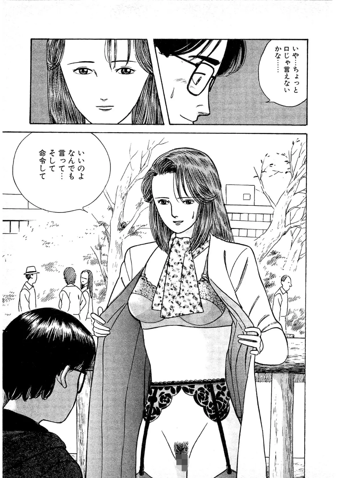 そんな顔して3＜描き下ろしオリジナルイラスト入り特別版＞・鶴永いくお官能コレクション2 5ページ