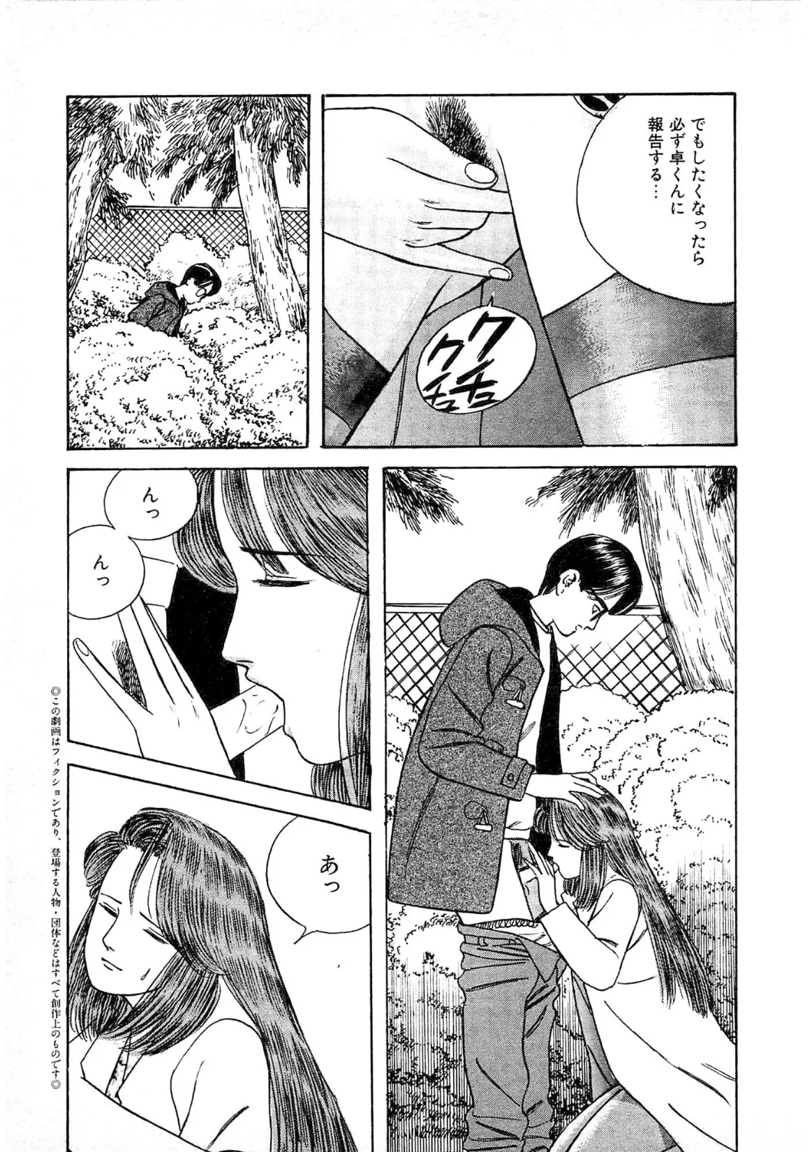 そんな顔して3＜描き下ろしオリジナルイラスト入り特別版＞・鶴永いくお官能コレクション2 7ページ