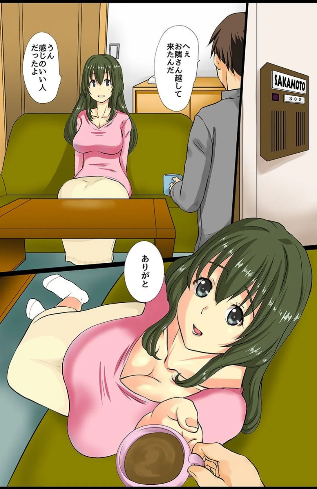 人の女を寝取ってアヘらせハーレム 6ページ