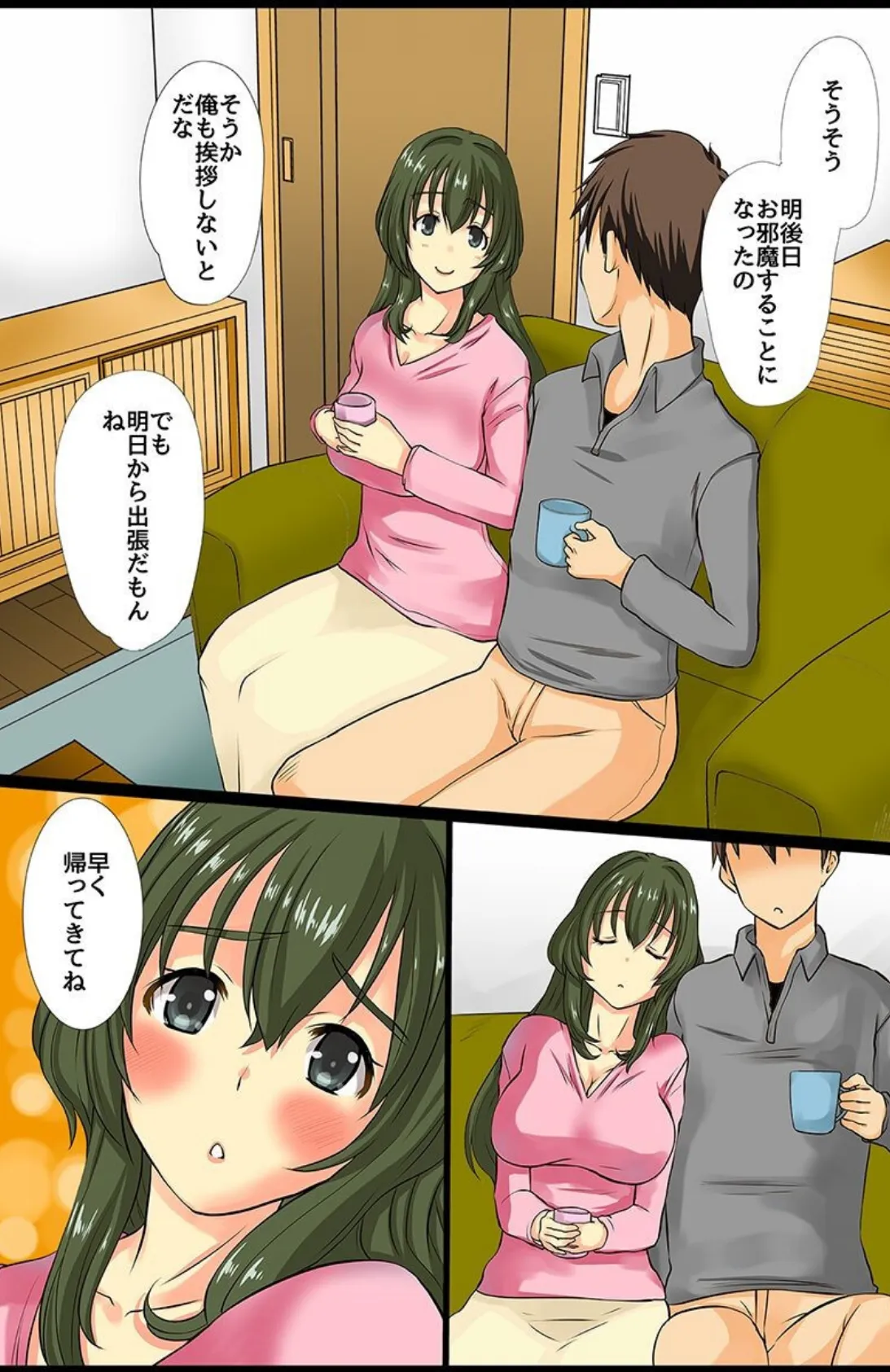 人の女を寝取ってアヘらせハーレム 7ページ