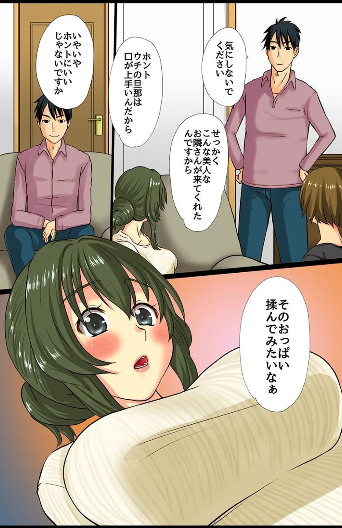 人の女を寝取ってアヘらせハーレム 9ページ