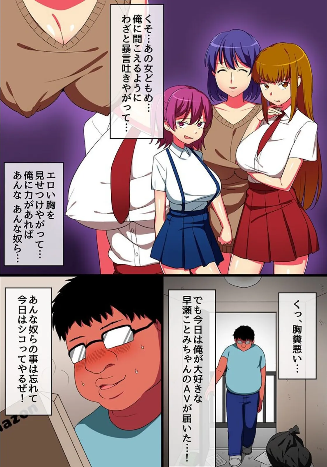 催●支配ハーレム 5ページ