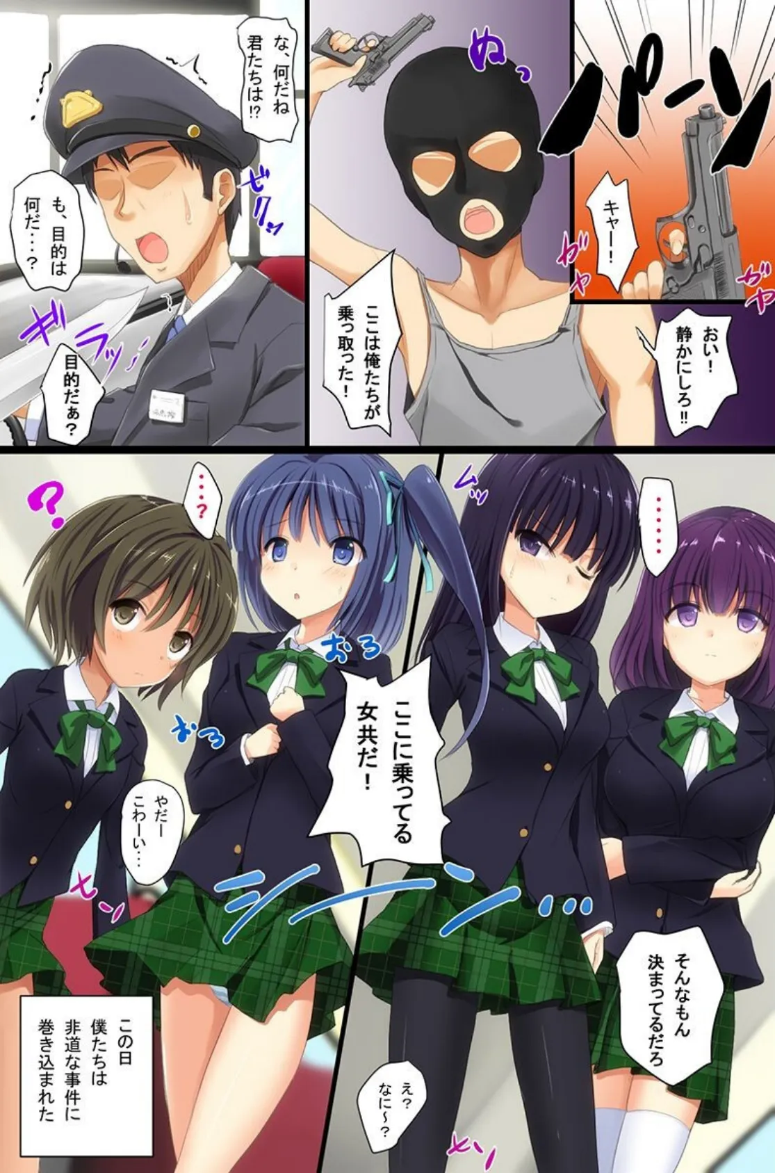 専用種付けハーレム! 10ページ