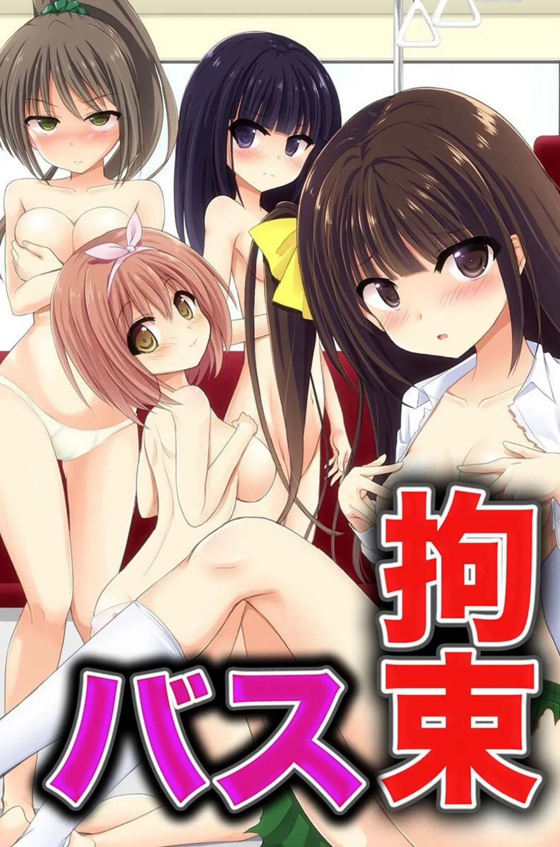 専用種付けハーレム! 2ページ