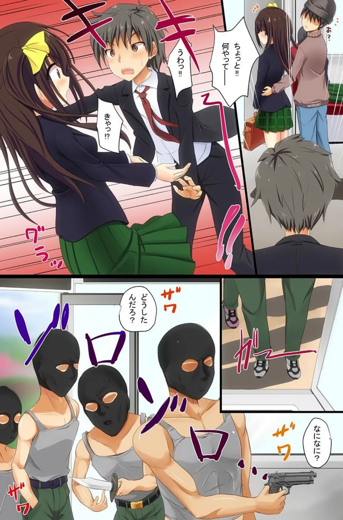 専用種付けハーレム! 9ページ