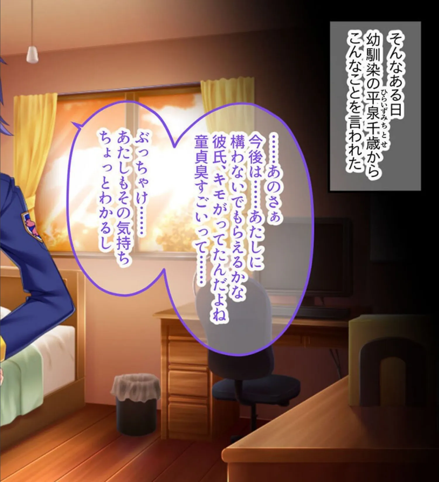 キモオタが巨棒とエロテクで下剋上！ 合本版 モザイク版 6ページ