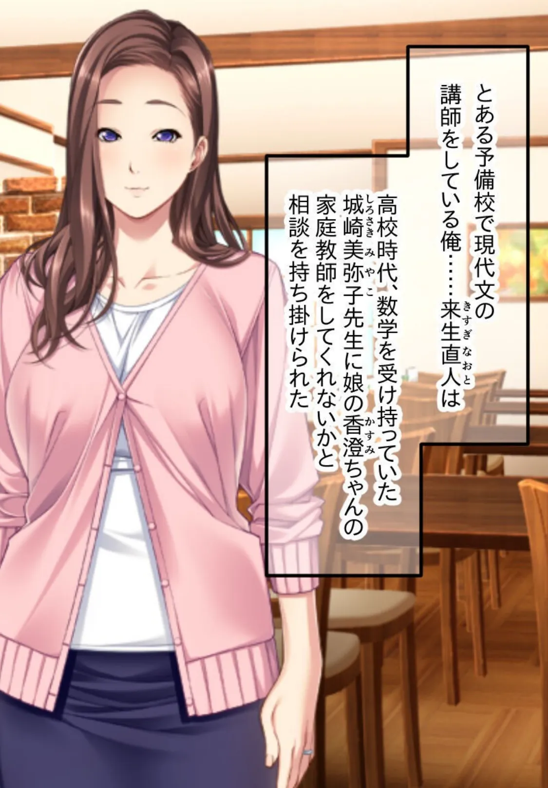 家庭教師プレイ 合本版 モザイク版 4ページ