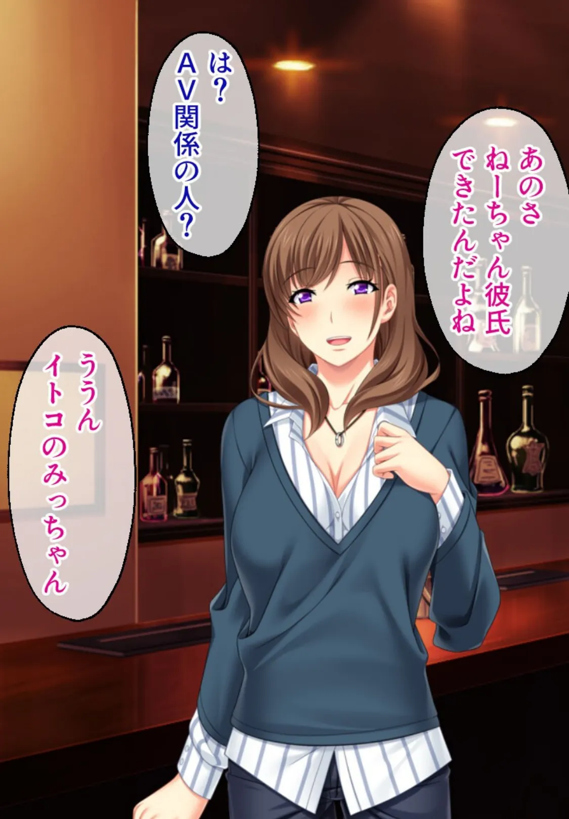 俺のねーちゃんは激イキ巨乳AV女優 合本版 モザイク版 5ページ