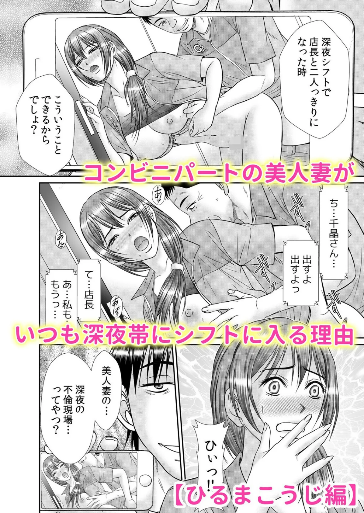 女上司の淫らな穴は部下のチ●ポに寝取られる「職場のみんなには言わないで…」 1 6ページ