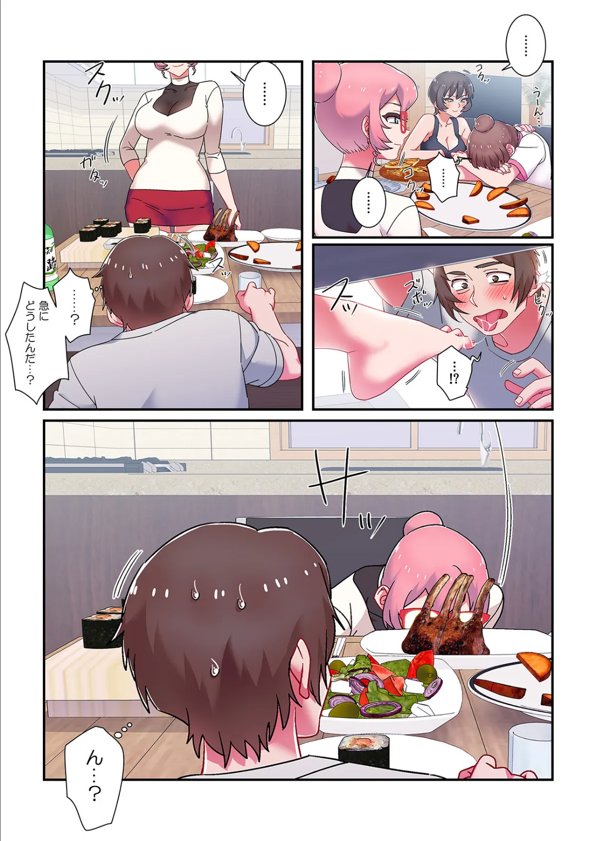 レンタルガールズ【フルカラー】19巻 【2部 完】 7ページ