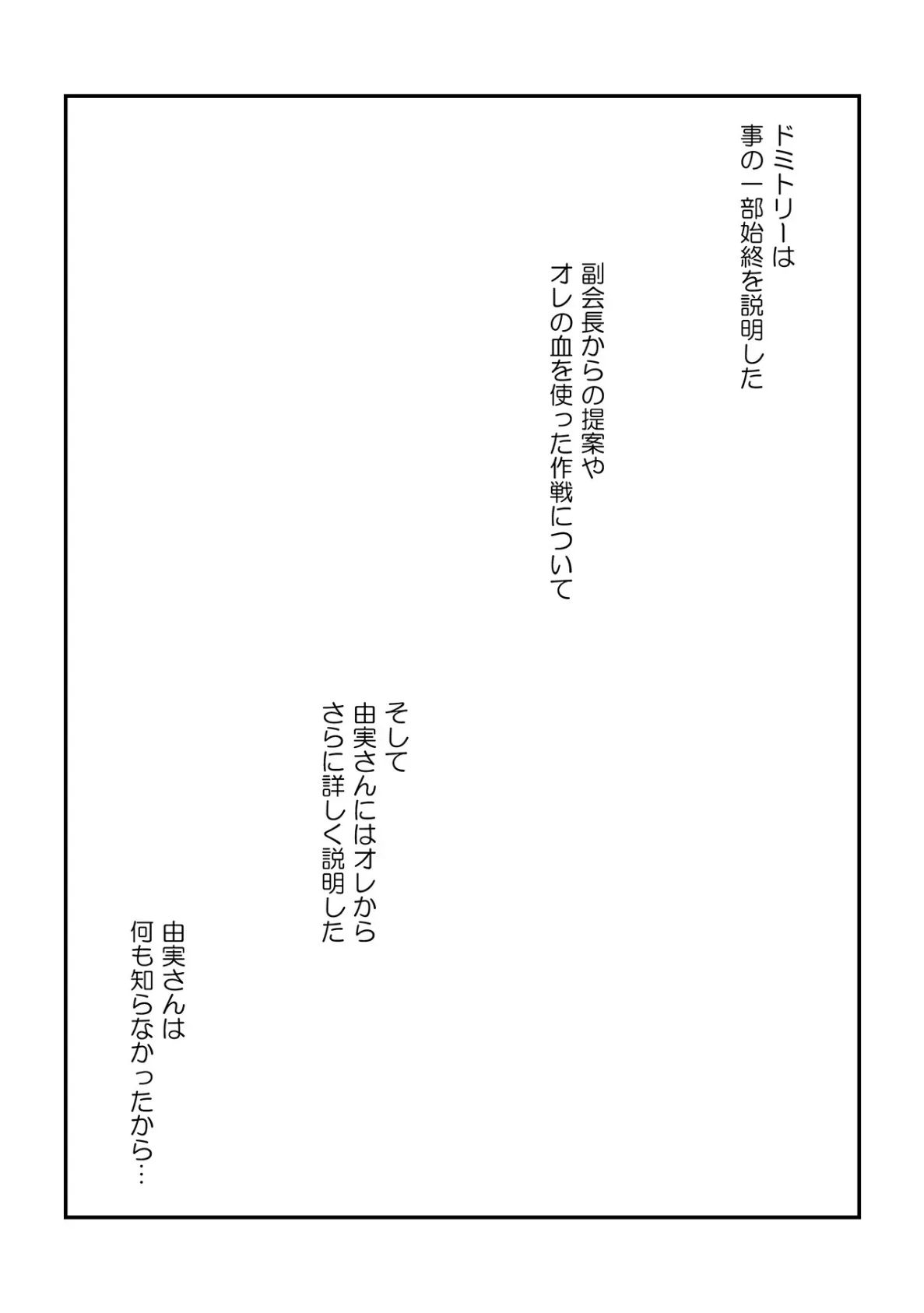 カラダにイイ男【フルカラー】25巻 6ページ