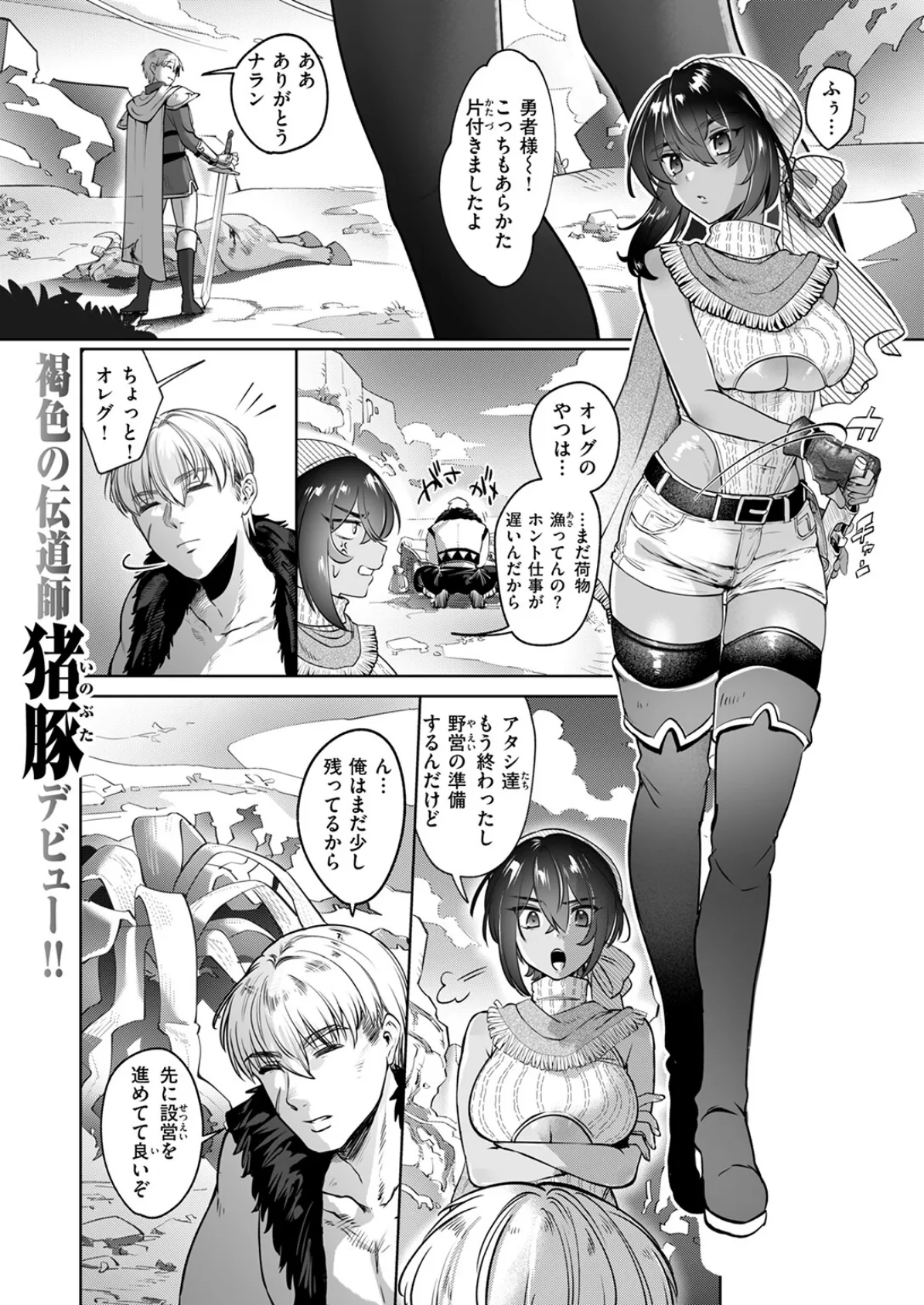 幻燈のスターチス 3ページ