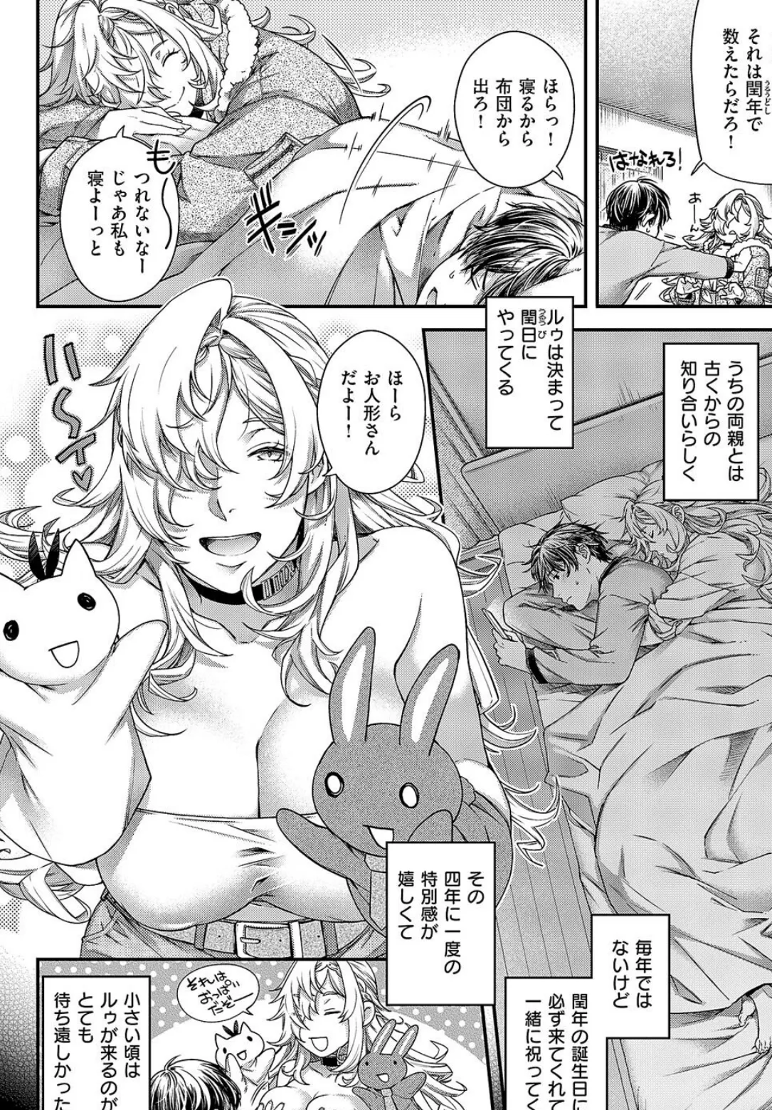 perpetual traveler 4ページ