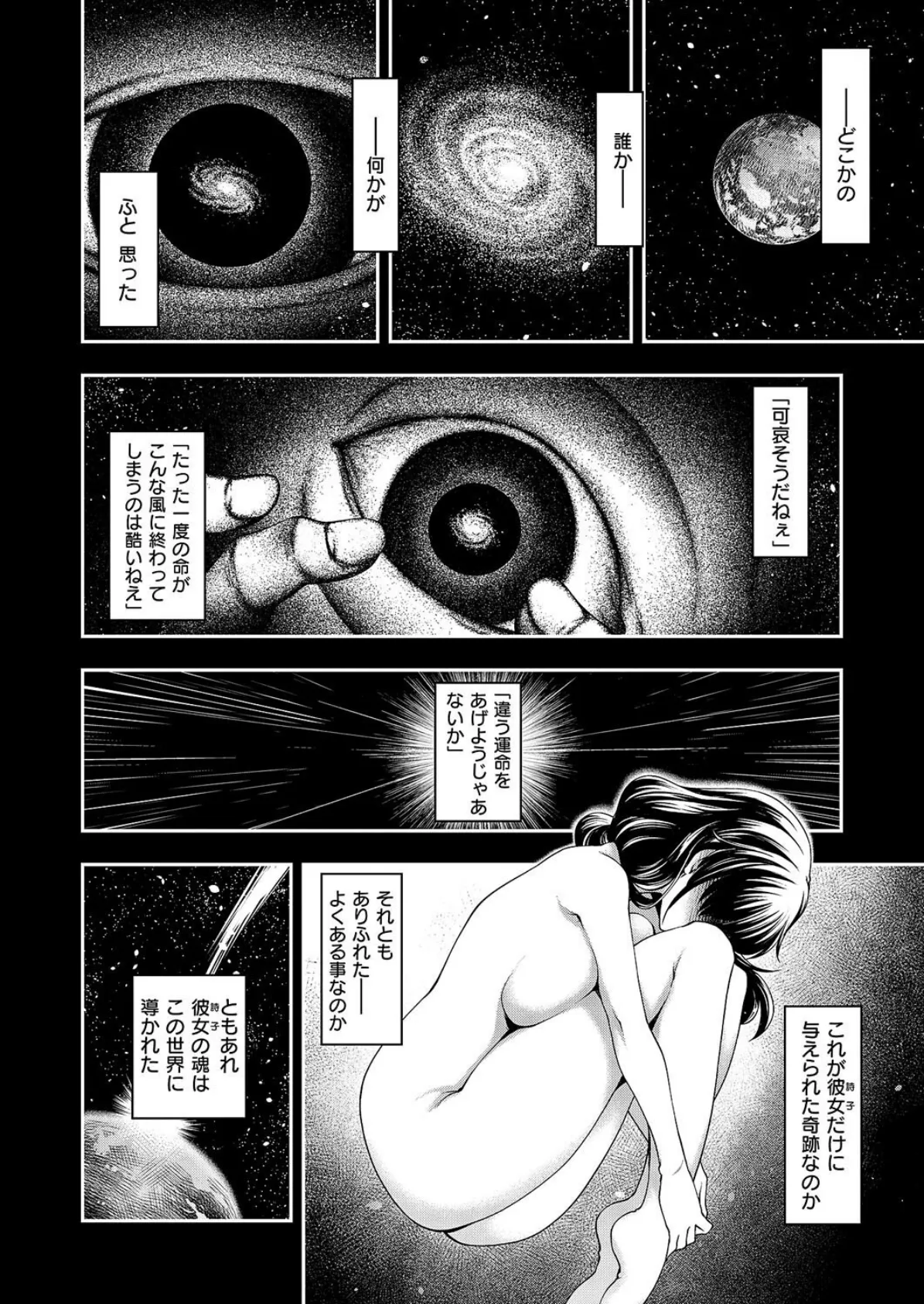 悪役令嬢E×EX (5) 2ページ