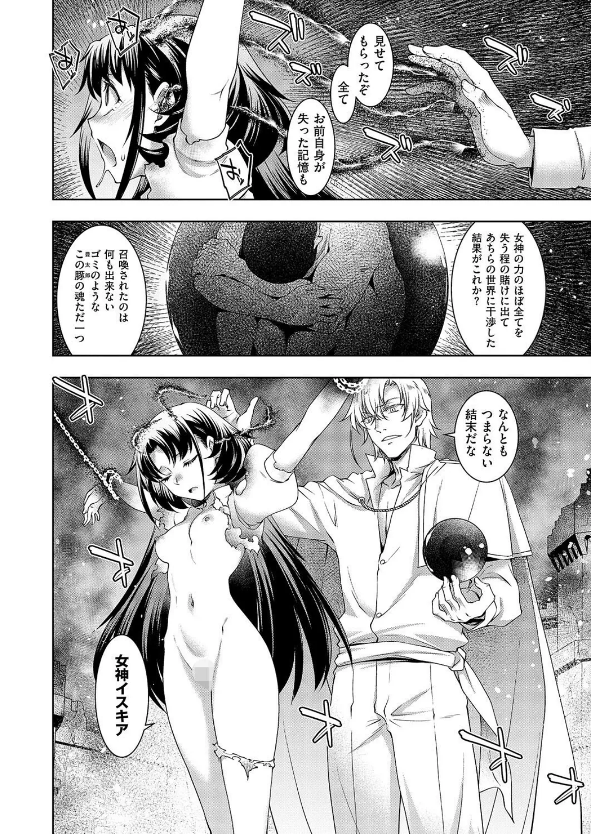 悪役令嬢E×EX (5) 6ページ