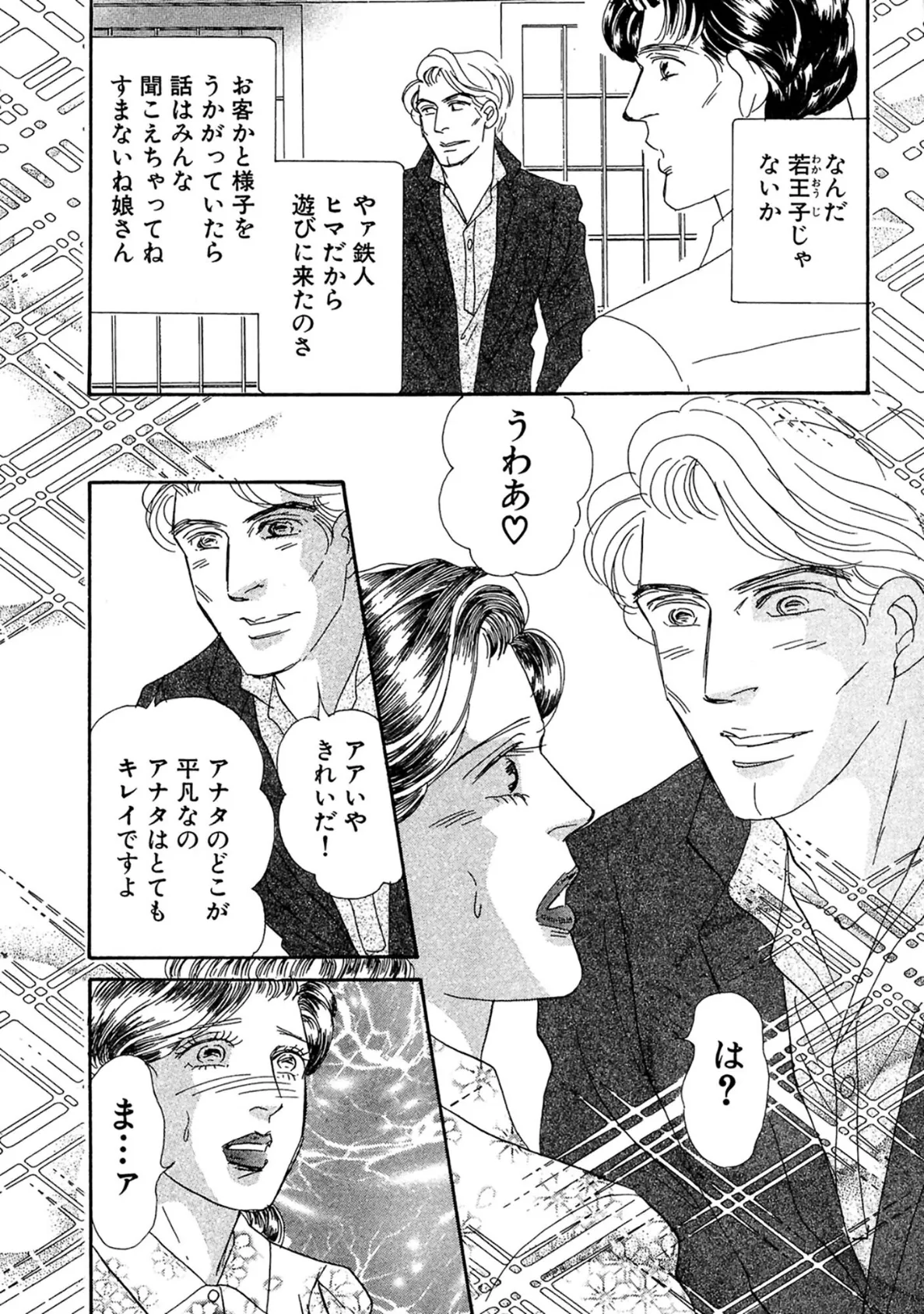 アネ恋♀宣言 Vol.137 12ページ