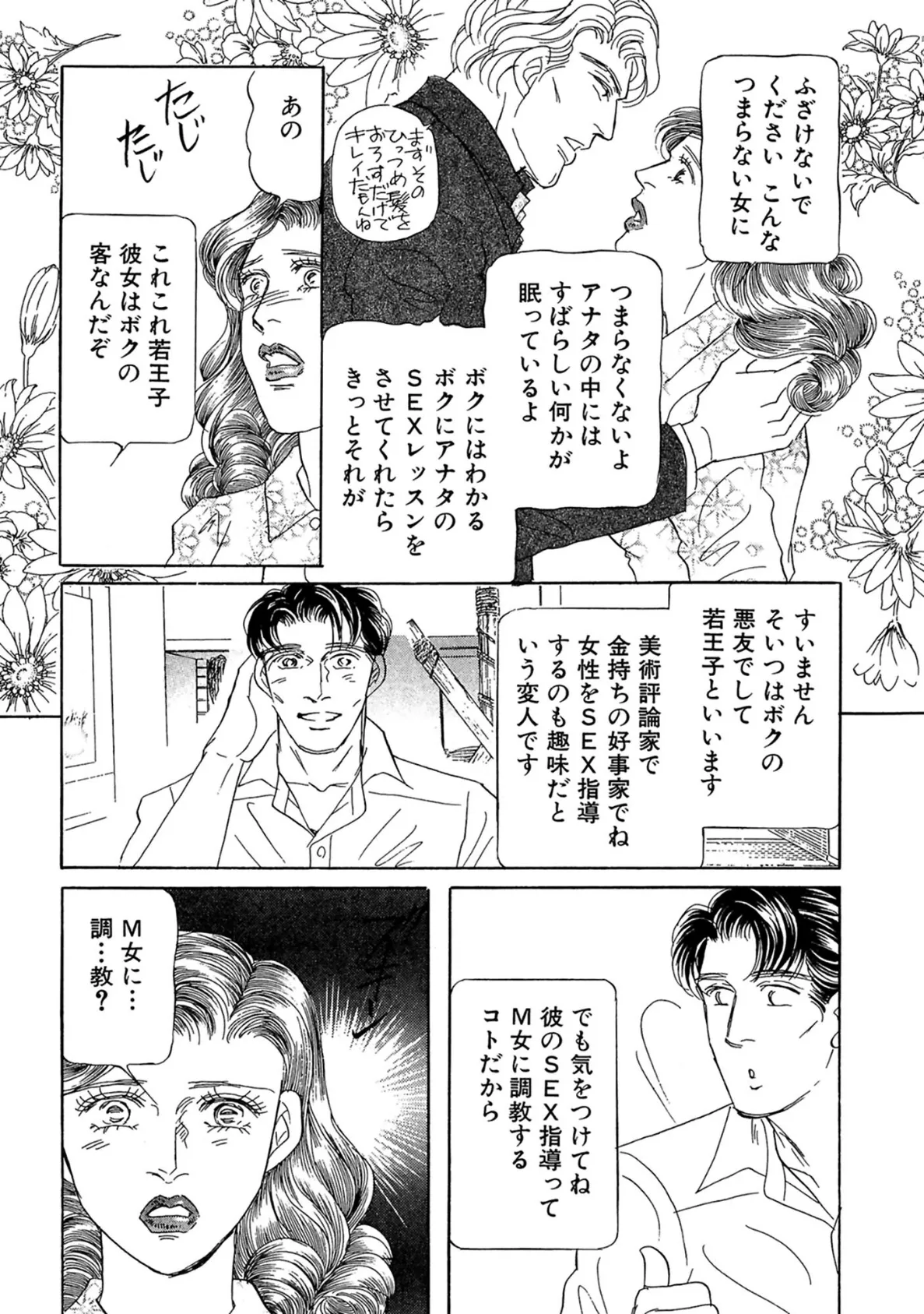 アネ恋♀宣言 Vol.137 13ページ