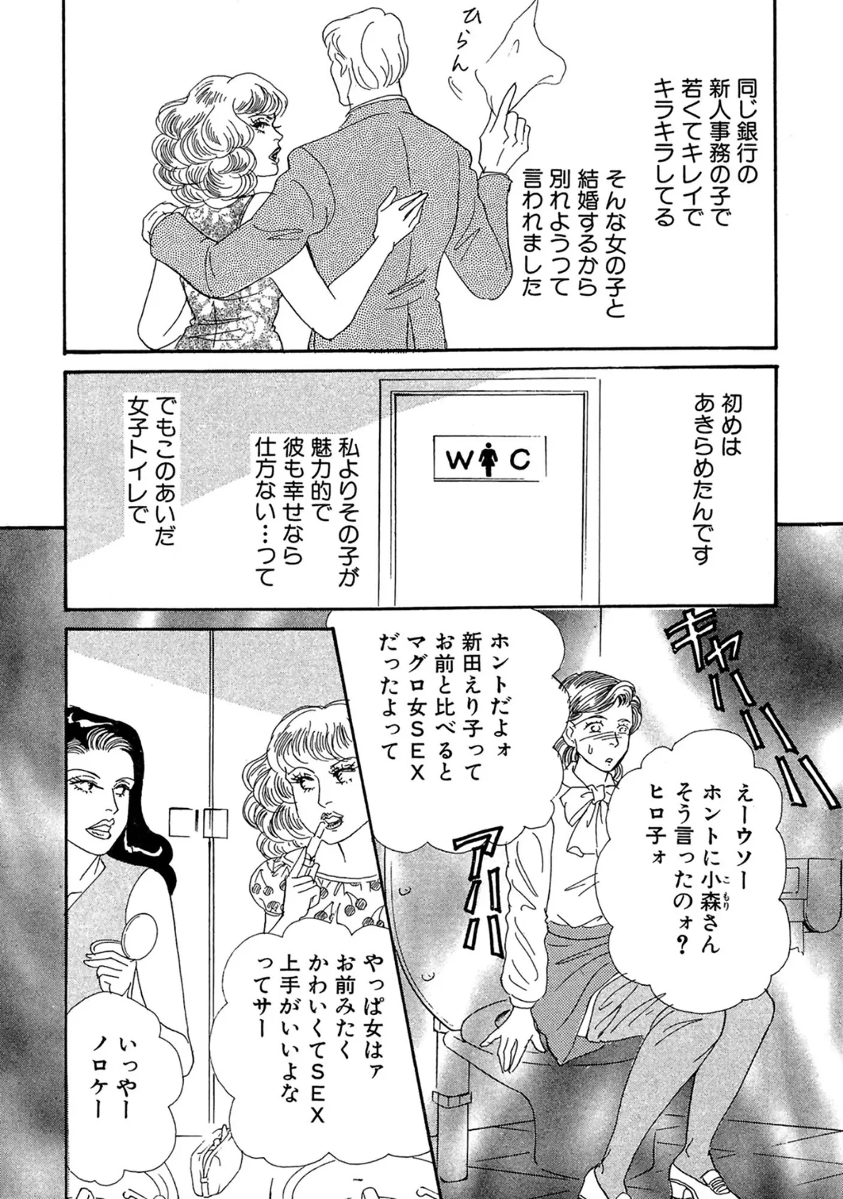 アネ恋♀宣言 Vol.137 9ページ