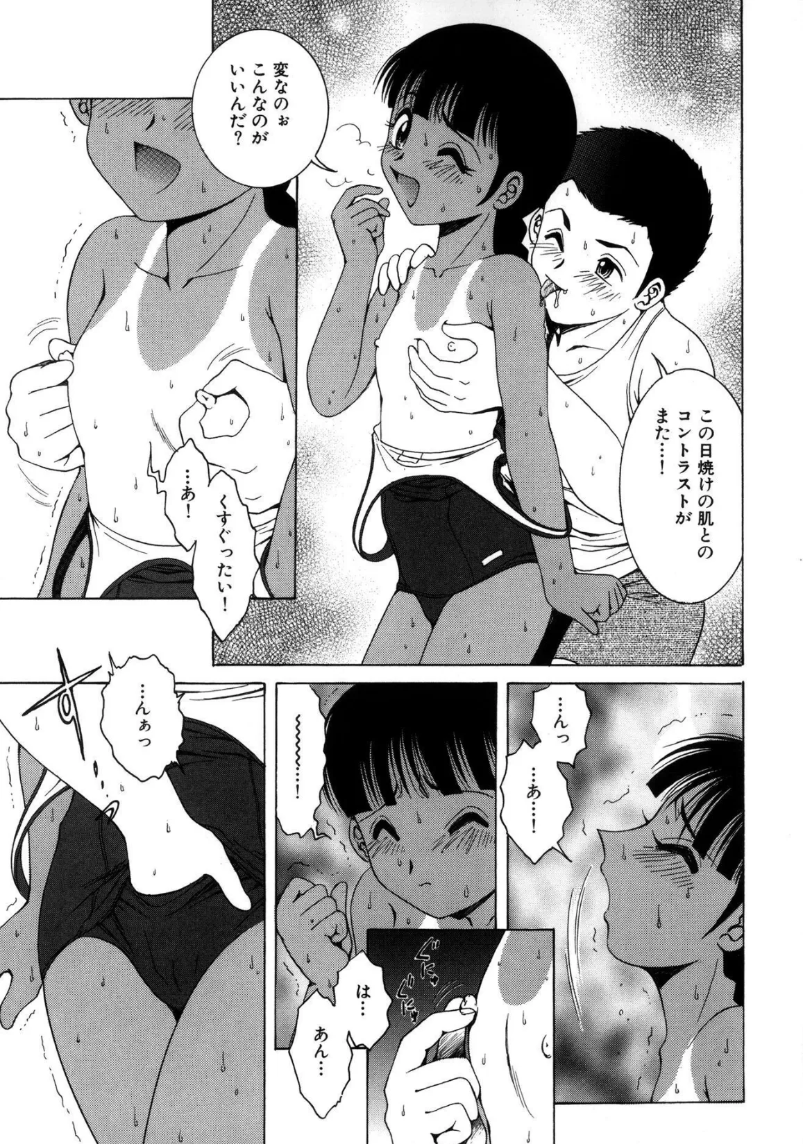 少女たちの欲情【新装版】 9ページ