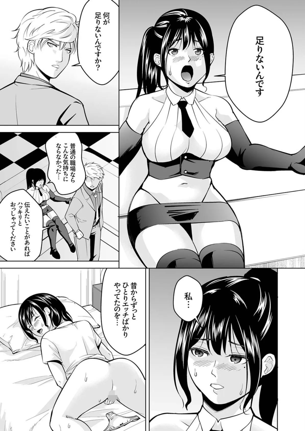 快楽堕ちするヤラレ妻〜抗えない絶倫店長のセクハラ挿入6 3ページ