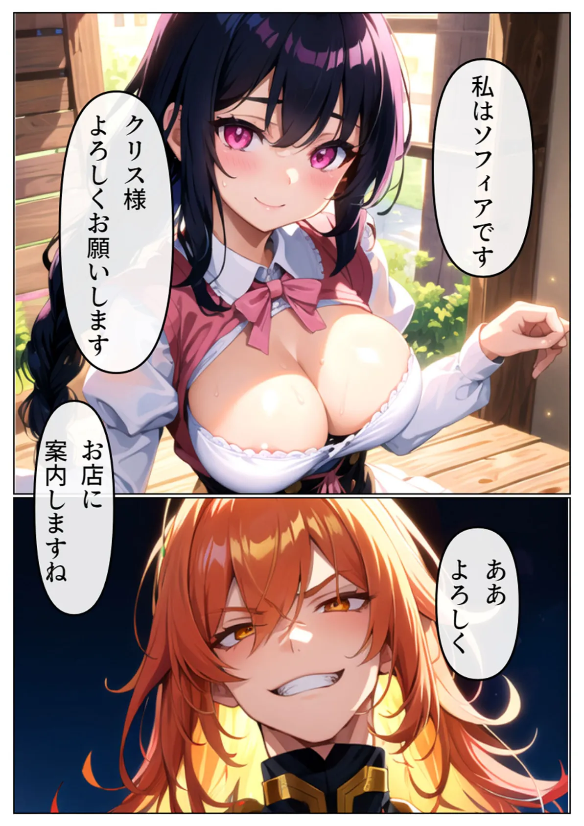 ●●貴族の領地侵略!無垢な女を寝取り淫らに変える!! モザイク版 4ページ