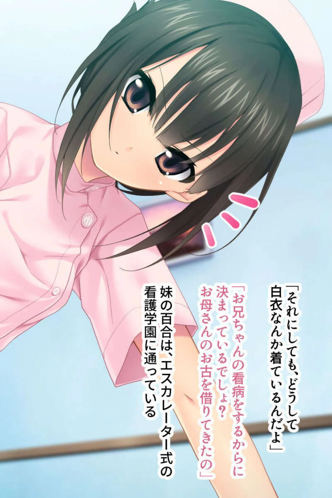 美肌で挟む献身的な奉仕 〜生で繋がる密着ドスケベえっち〜【CG集セレクション】モザイク版 6ページ