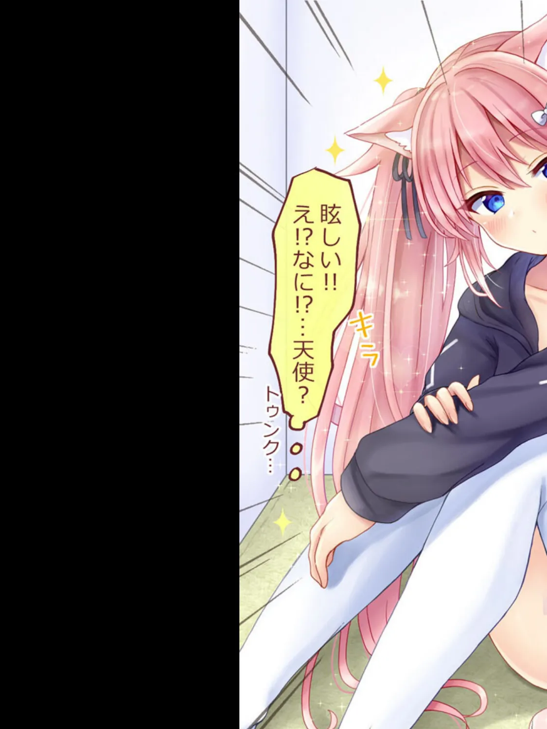 男の娘ネコが初めての発情期を迎えてメスネコになっていく モザイク版 5ページ