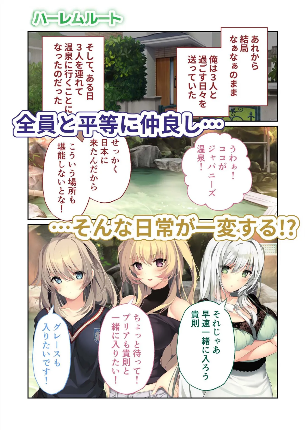 HOMESTAY a la mode 〜ルームシェアからはじまる甘々エッチな異文化交流〜 共通＋ナターシャ＆ハーレムルート モザイク版 9ページ