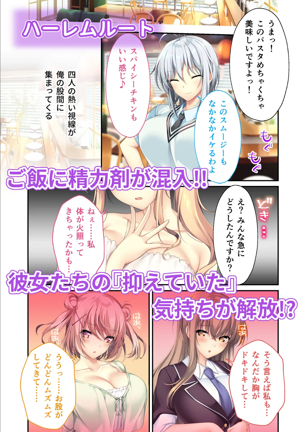 となりのLOVE JUICE 〜ソシャゲの君は隣人♀さん！？エッチで純愛なハーレムDays〜 ひよりルート＆ハーレムルート モザイク版 5ページ