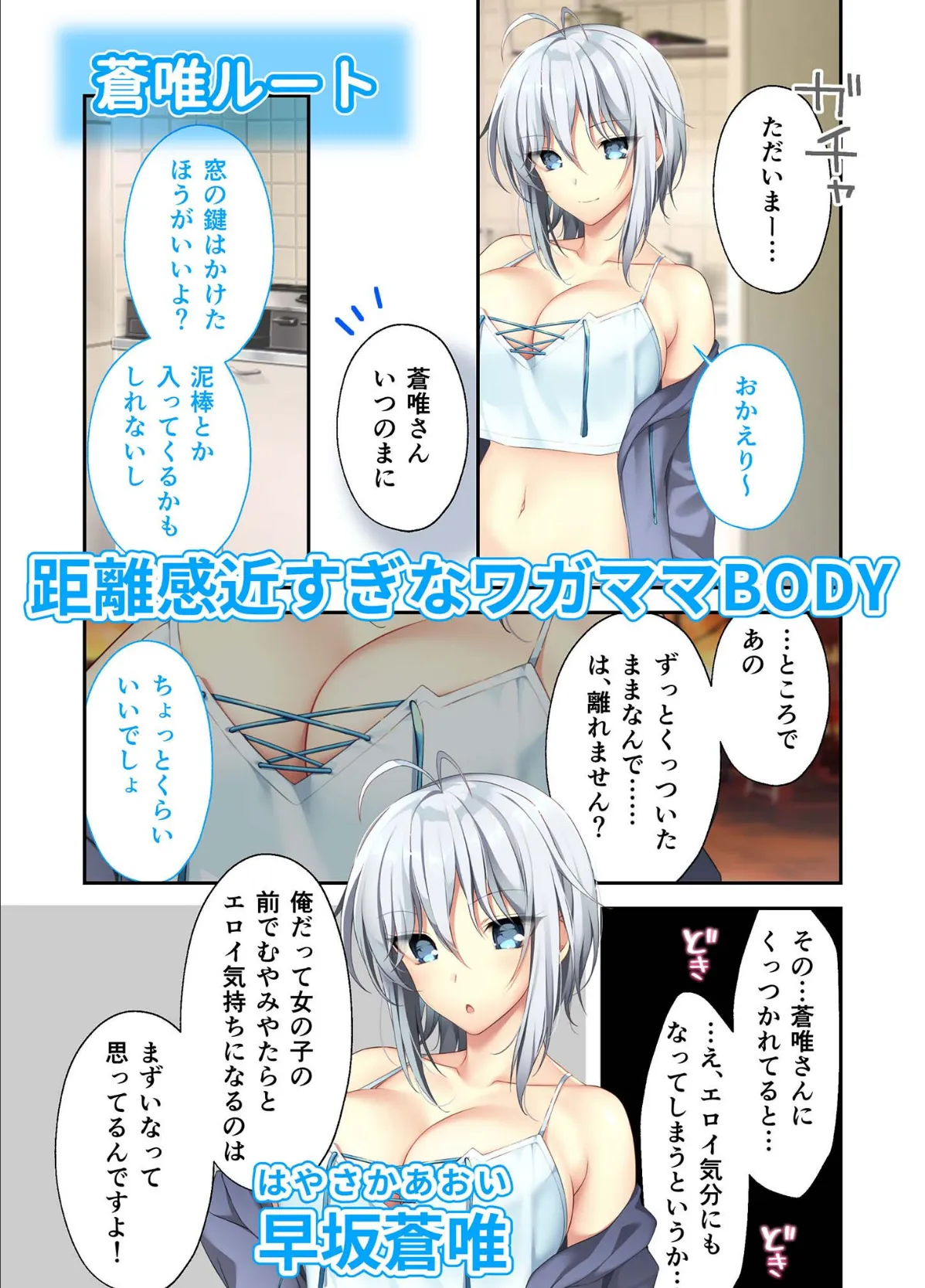 となりのLOVE JUICE 〜ソシャゲの君は隣人♀さん！？エッチで純愛なハーレムDays〜 モザイク版 【FANZAブックス限定版】 12ページ