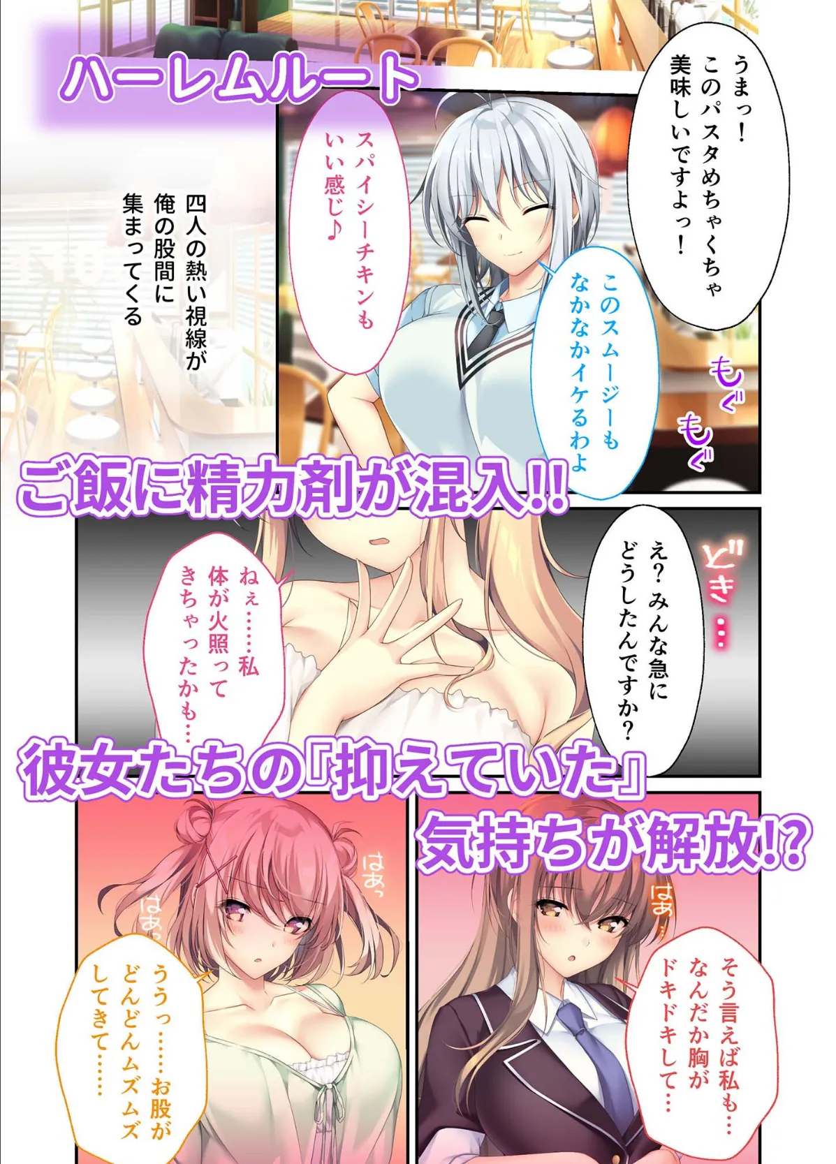 となりのLOVE JUICE 〜ソシャゲの君は隣人♀さん！？エッチで純愛なハーレムDays〜 モザイク版 【FANZAブックス限定版】 17ページ
