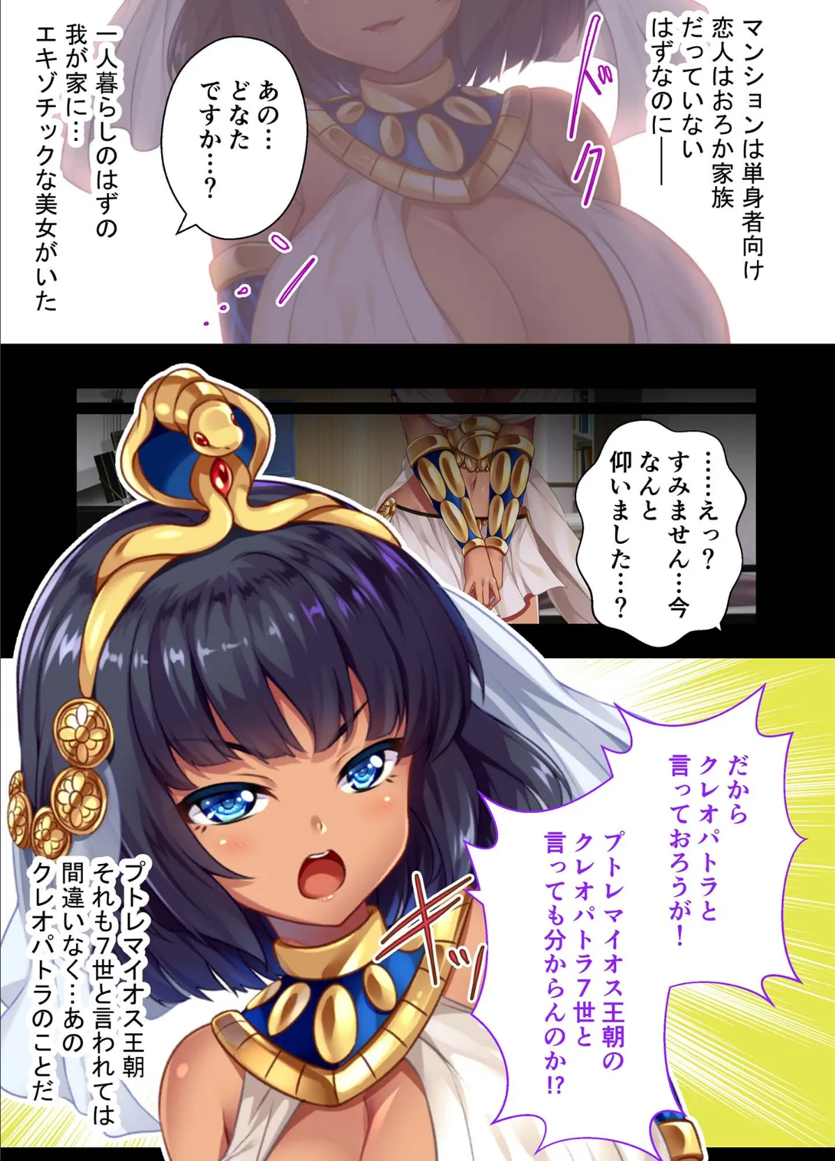 褐色女王ご降臨!服従まぐわい伝記 〜転生ツンデレ娘、ぬるぬるマッサージで発情中〜 モザイク版 5ページ