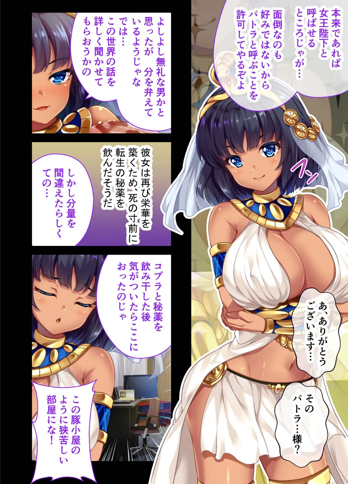 褐色女王ご降臨!服従まぐわい伝記 〜転生ツンデレ娘、ぬるぬるマッサージで発情中〜 モザイク版 6ページ