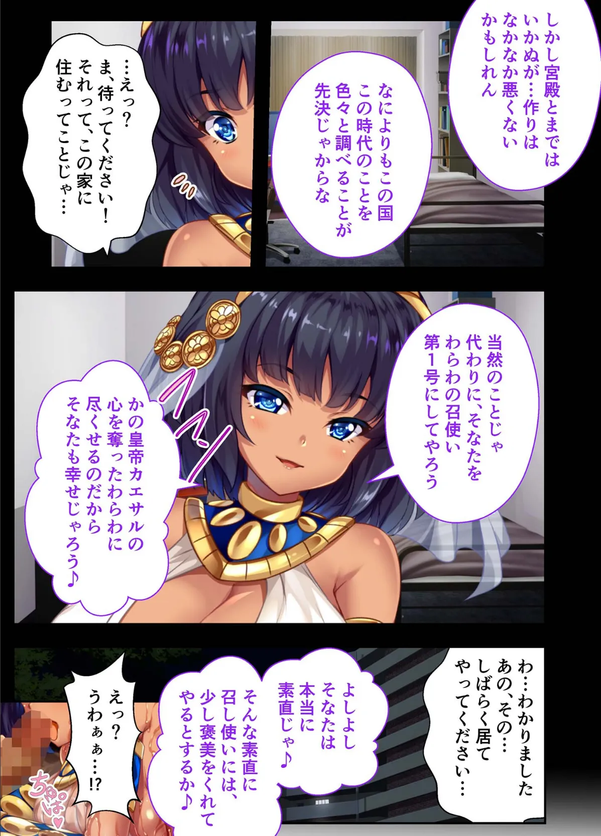 褐色女王ご降臨!服従まぐわい伝記 〜転生ツンデレ娘、ぬるぬるマッサージで発情中〜 モザイク版 7ページ