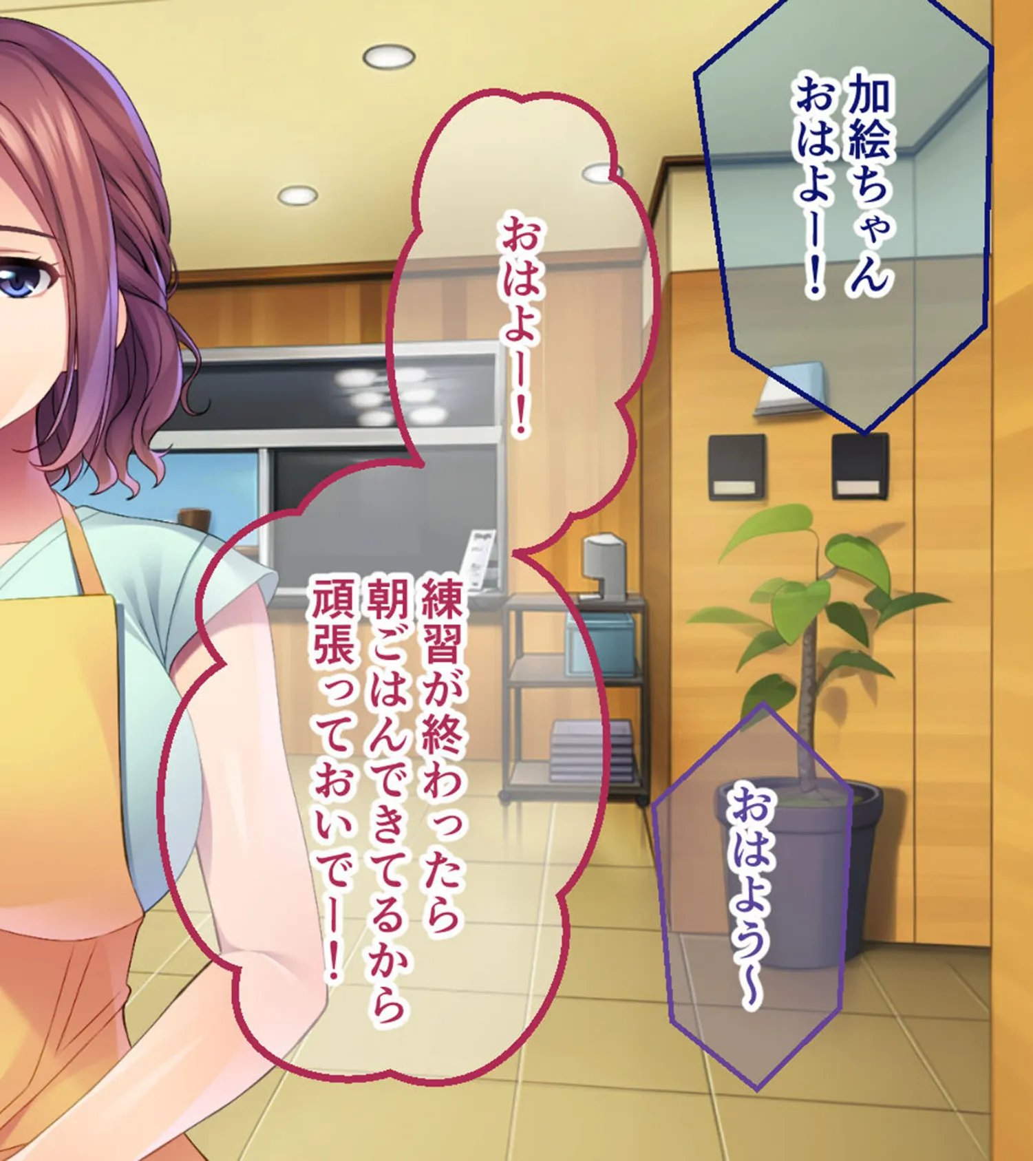 僕らの寮母さんはいつでもヤらせてくれる 〜母性に溺れる夜の性活〜 モザイク版 2ページ