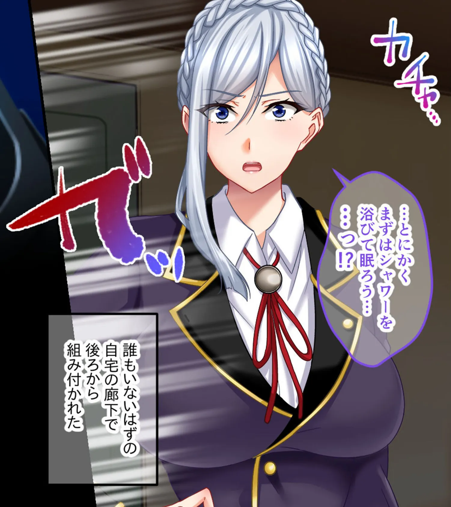 営業部第4課 牝豚●●飼育係 CGノベル版 モザイク版 後編 〜社内の女は俺のもの！！ まとめてイかせる完堕ちプラン〜 16ページ