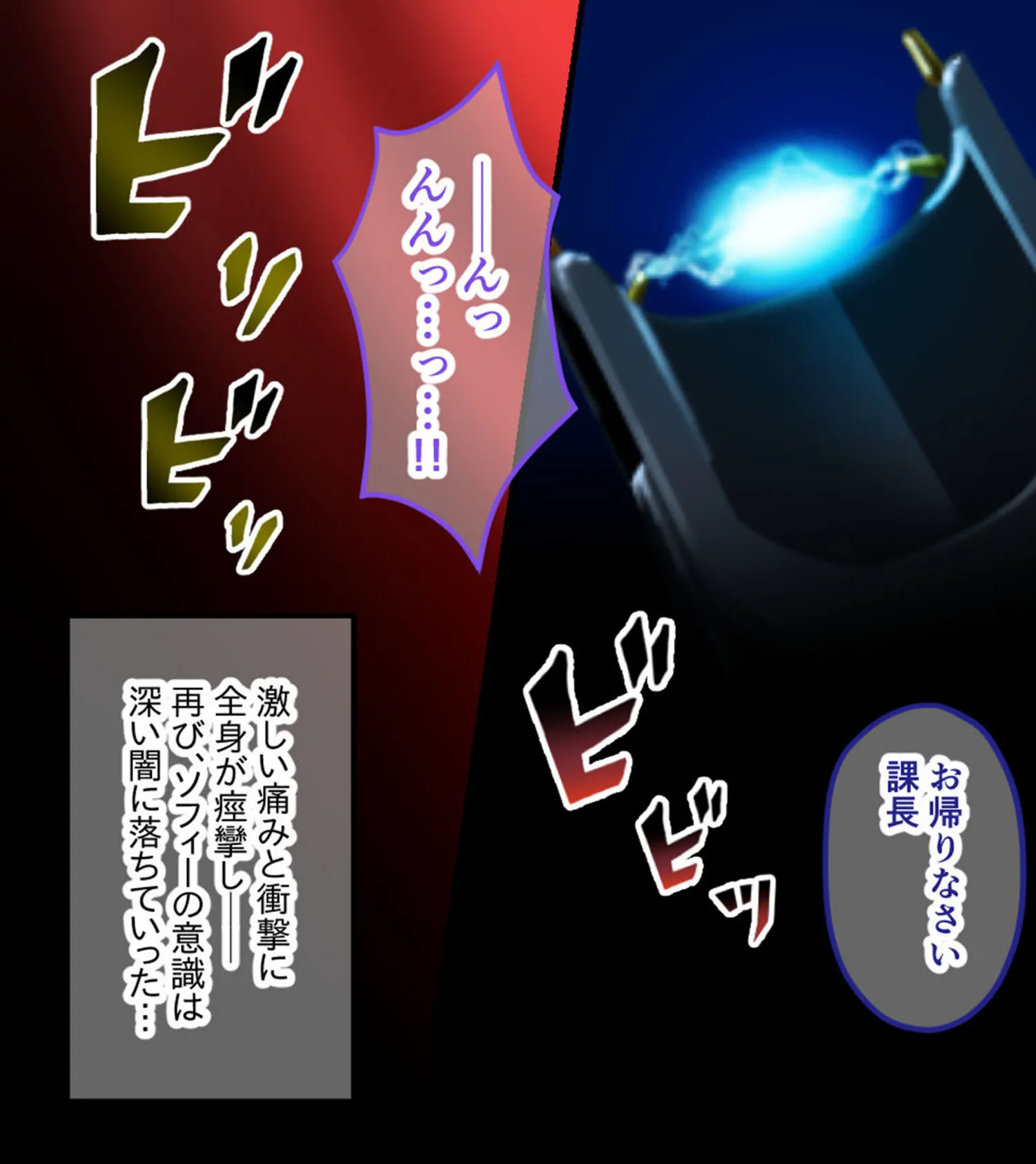 営業部第4課 牝豚●●飼育係 CGノベル版 モザイク版 後編 〜社内の女は俺のもの！！ まとめてイかせる完堕ちプラン〜 17ページ