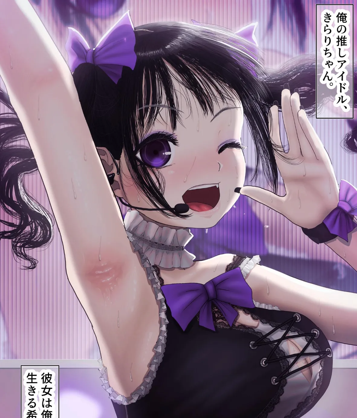 なんでもしてくれるド変態人気JKアイドルの彼女は俺への愛が重すぎる。【白抜き修正版】 4ページ