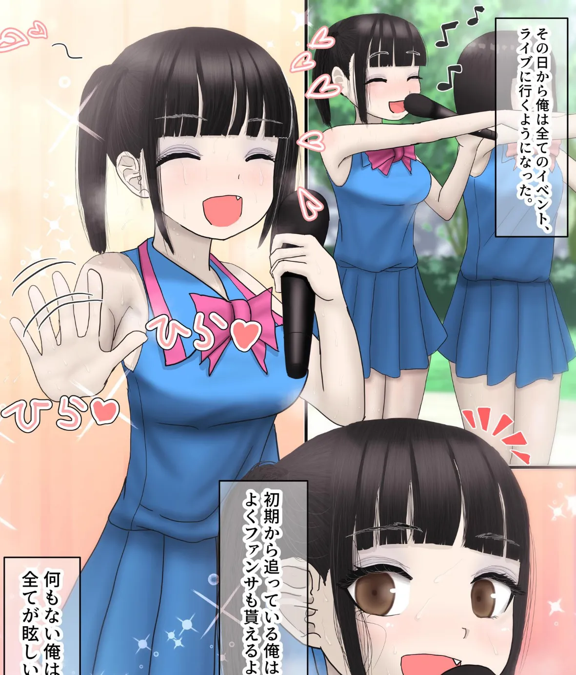 なんでもしてくれるド変態人気JKアイドルの彼女は俺への愛が重すぎる。【白抜き修正版】 7ページ