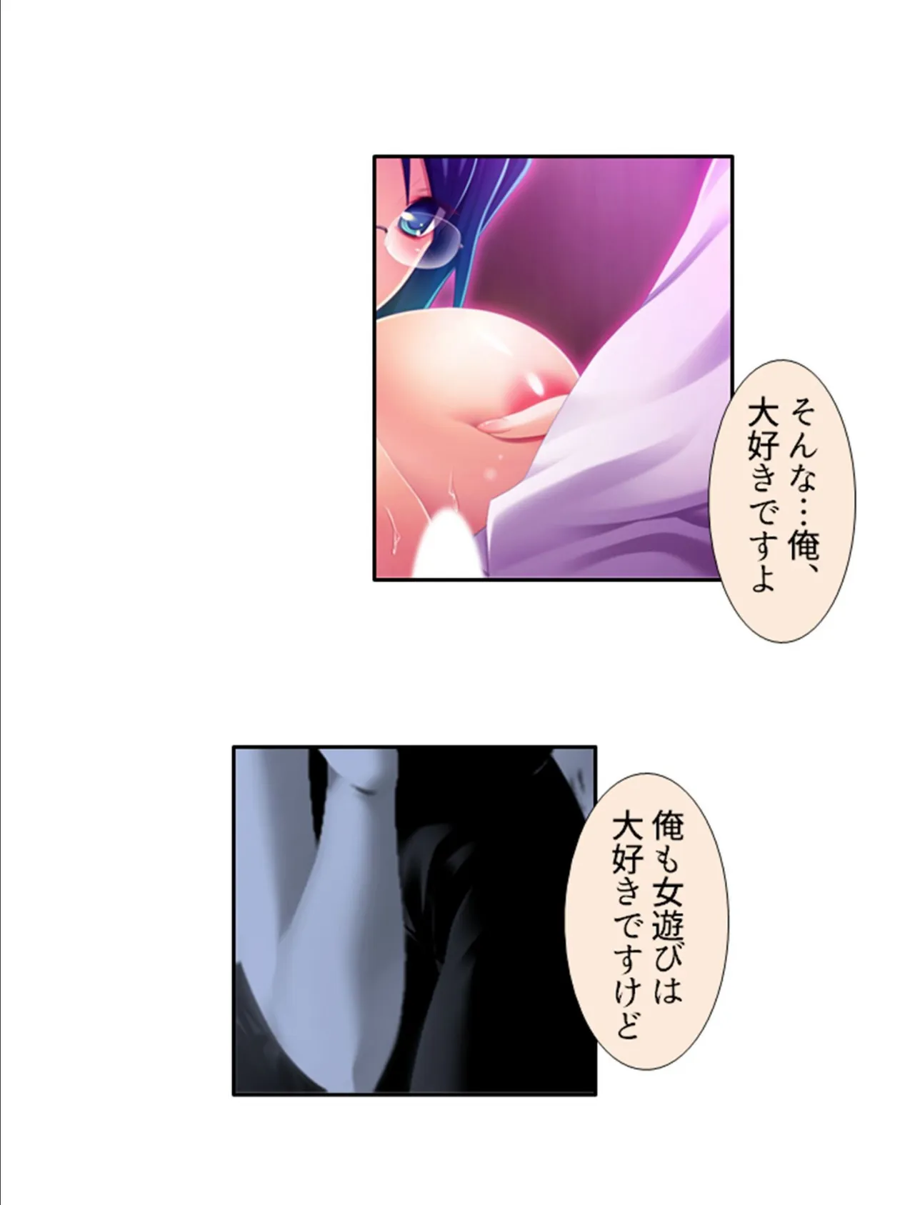 カンペキ女上司がまさかのメス堕ち!?パラレルワールドで下剋上! 第5巻 7ページ