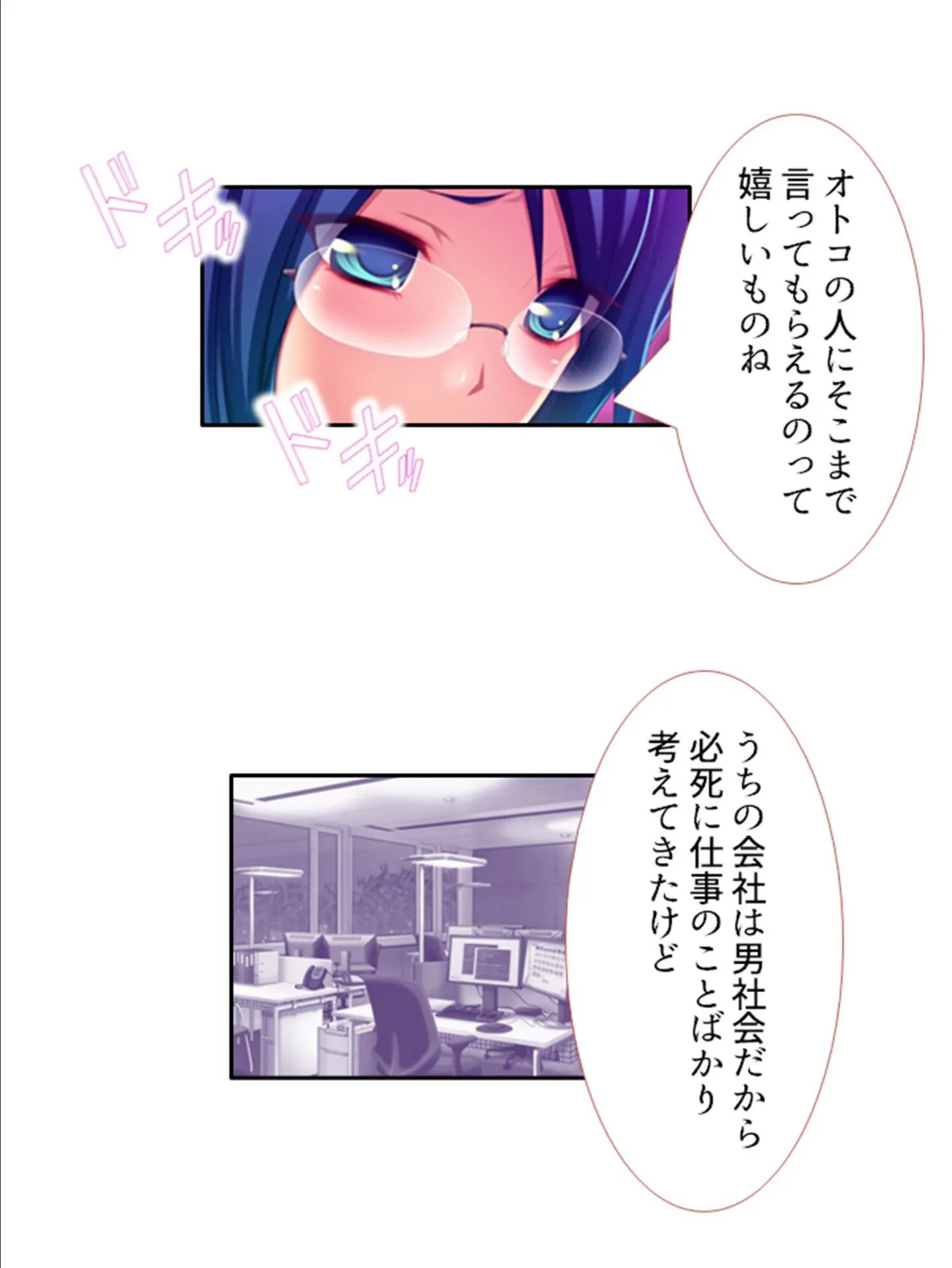 カンペキ女上司がまさかのメス堕ち!?パラレルワールドで下剋上! 第5巻 9ページ