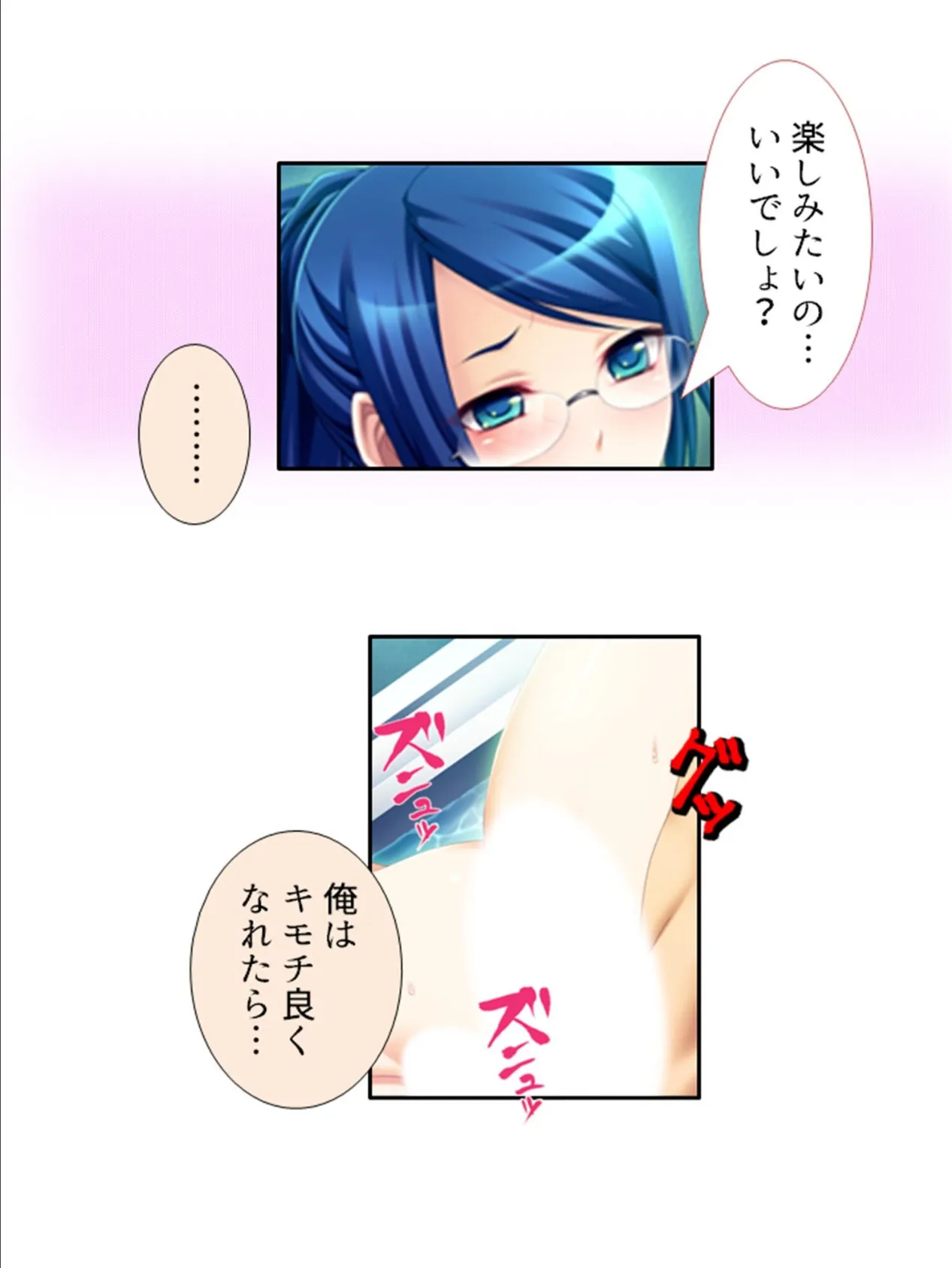 カンペキ女上司がまさかのメス堕ち!?パラレルワールドで下剋上! (単話) 第20話 5ページ