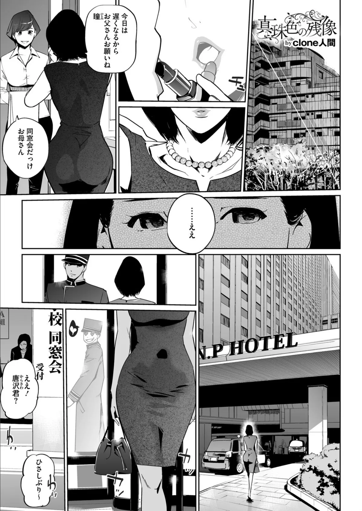 コミックホットミルク2025年07月号 19ページ