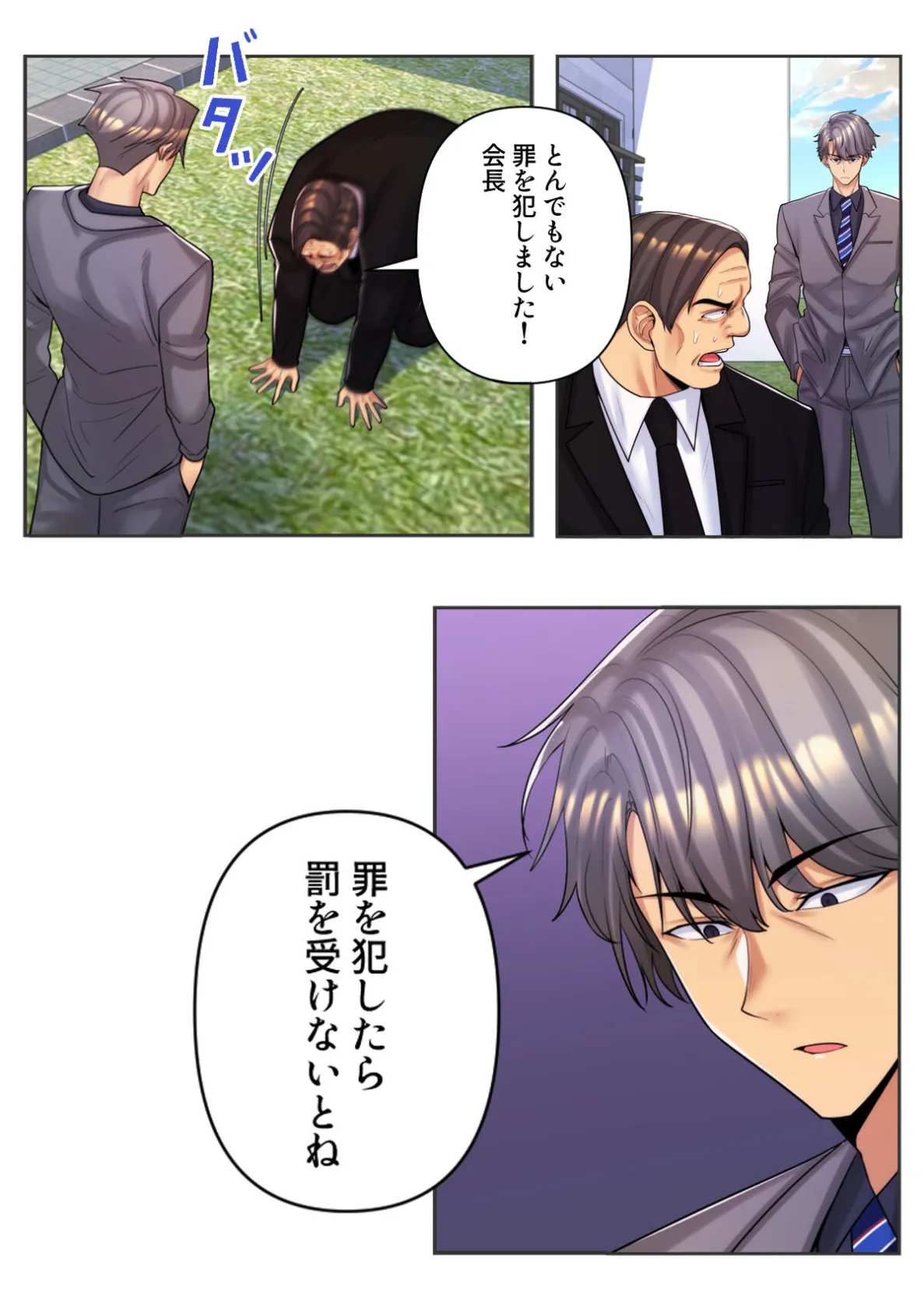 ねえ、私のこと好きなの?〜誘惑のマザー・イン・ロウ【特別修正版】(25) 3ページ