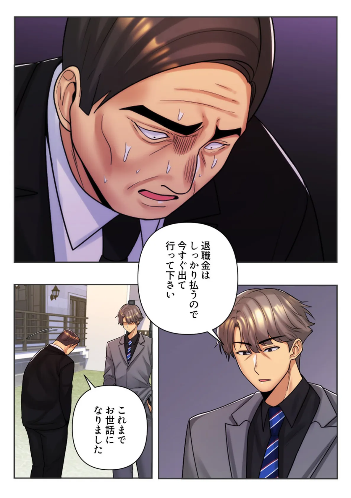 ねえ、私のこと好きなの?〜誘惑のマザー・イン・ロウ【特別修正版】(25) 4ページ