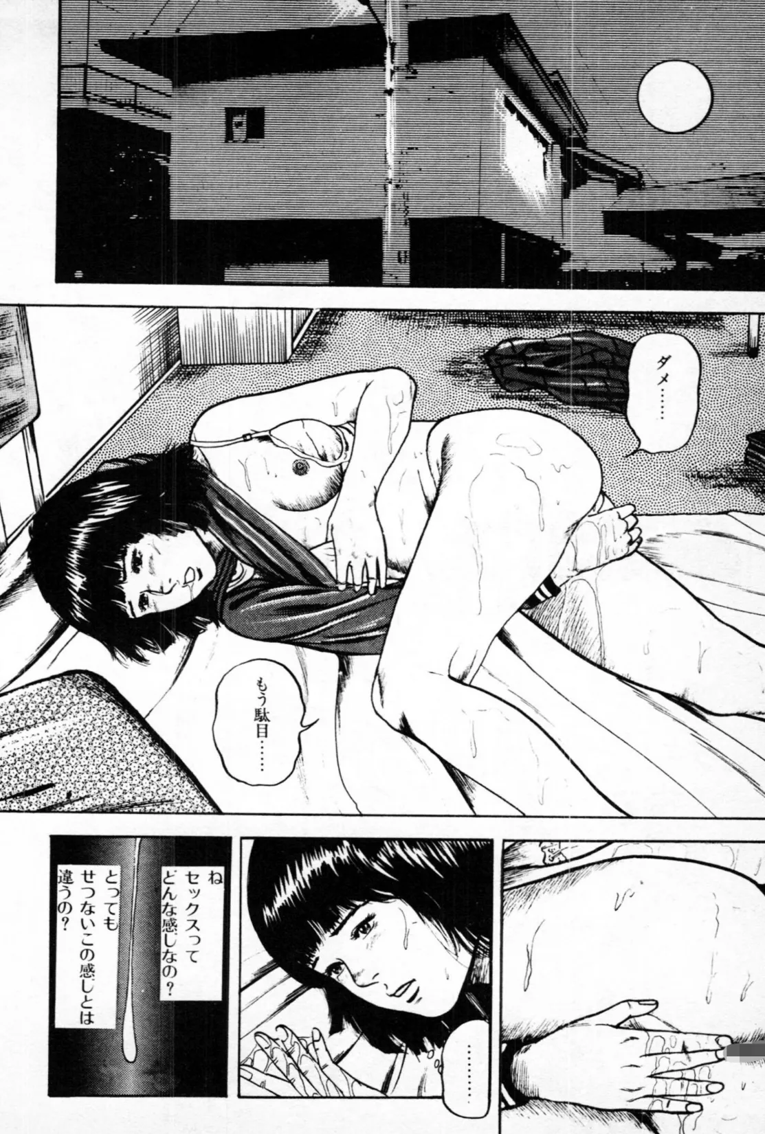 放課後の花嫁＜特別版＞・三条友美アンソロジー6 14ページ