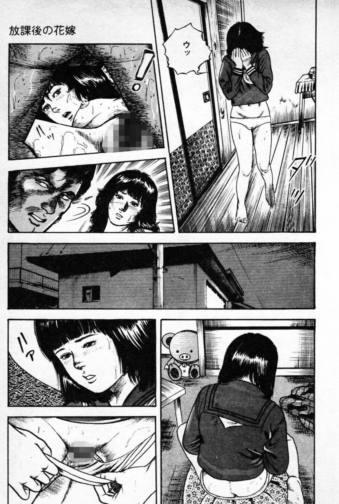 放課後の花嫁＜特別版＞・三条友美アンソロジー6 9ページ