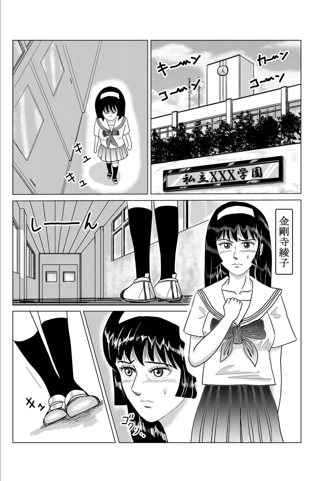 その学園の女生徒は怪人万田先生のチ〇ポからは決して逃れられない! 5ページ